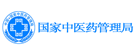 国家中医药管理局